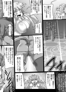 [MasterVolume] Abismal Rave Naruku ~Zenpen~ - page 17