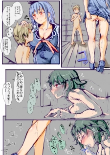 [Nyuu] Koushuu Benjo Atsukai o Ukehajimeta Yuuka-san (Touhou Project) - page 16