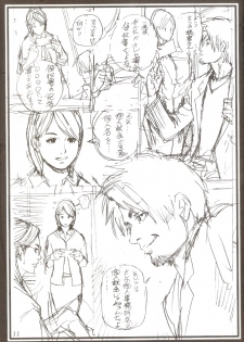 (C82) [Dennou Yamasakigumi (Izayoi Seishin)] In Y Akajuutan Chapter 03 Rough Gajuu (Original) - page 10