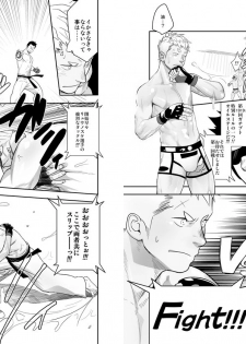 [Mentaiko (Itto)] Gatinko Battle [Digital] - page 8