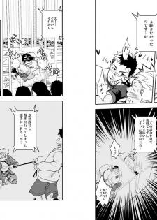 [Mentaiko (Itto)] Gatinko Battle [Digital] - page 18