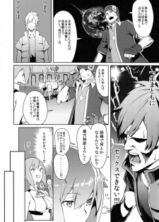 (C82) [B☆STROKE (Hijiki)] E-VOLTAGE!! (Aquarion EVOL) - page 5