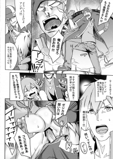 (C82) [B☆STROKE (Hijiki)] E-VOLTAGE!! (Aquarion EVOL) - page 21