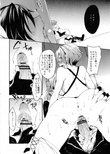 (COMIC1☆6) [Pannacotta (Shouno Kotaroo)] Kimi no Inwa (Aquarion EVOL) - page 15