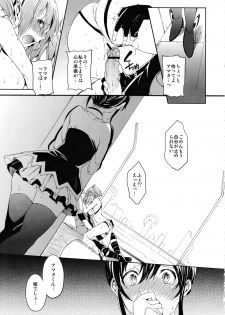 (COMIC1☆6) [Pannacotta (Shouno Kotaroo)] Kimi no Inwa (Aquarion EVOL) - page 10