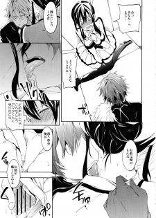 (COMIC1☆6) [Pannacotta (Shouno Kotaroo)] Kimi no Inwa (Aquarion EVOL) - page 12