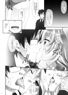 (C82) [r.i.s factory (Ruschuto)] SECRET SERVICE (THE iDOLM@STER) - page 7