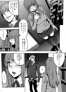 (COMIC1☆6) [Kurohebi Goudousha (OUMA)] Kurohebi 1 - page 7