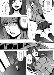 (COMIC1☆6) [Kurohebi Goudousha (OUMA)] Kurohebi 1 - page 12