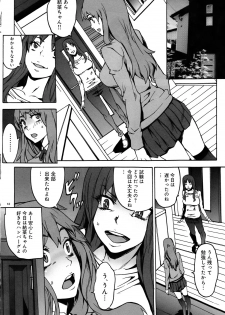 (COMIC1☆6) [Kurohebi Goudousha (OUMA)] Kurohebi 1 - page 11