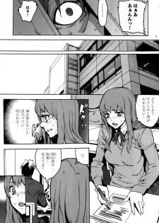 (COMIC1☆6) [Kurohebi Goudousha (OUMA)] Kurohebi 1 - page 4