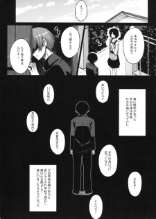 (C83) [Darabuchidou (Darabuchi)] LOVERS (ToHeart2) - page 26