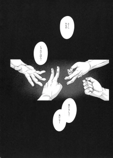 (C83) [Darabuchidou (Darabuchi)] LOVERS (ToHeart2) - page 4