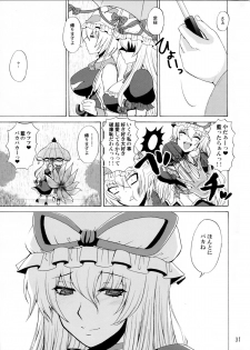 (Suika Musume 05)[Honey Bump] Yakumo Gensou (Touhou Project) - page 30