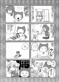 (Suika Musume 05)[Honey Bump] Yakumo Gensou (Touhou Project) - page 31