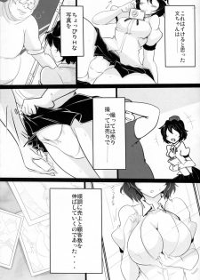 (Kouroumu 7)[Hisagoya (Momio)] Ayapan (Touhou Project) - page 7