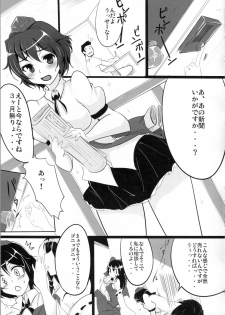 (Kouroumu 7)[Hisagoya (Momio)] Ayapan (Touhou Project) - page 4