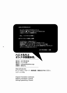 [Panda 4gou (Shima Kyousuke)] Hajime-sensei to Otona no Hoken Taiiku. (Pop'n Music) [English] [CSword] - page 29