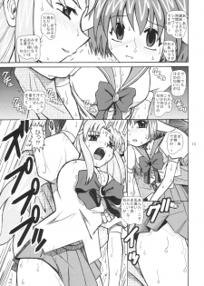 (CR35) [Studio Wallaby (Bonehead)] Galaxy Angel X (peke) (Galaxy Angel) - page 12