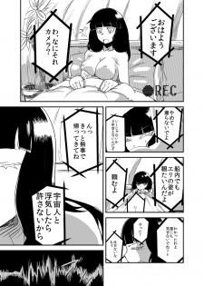 [Setouchi Pharm (Setouchi)] Kanojo no Tekiou - ATTACK OF THE MONSTER GIRL [Digital] - page 2