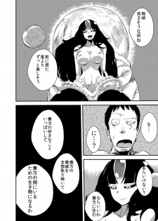 [Setouchi Pharm (Setouchi)] Kanojo no Tekiou - ATTACK OF THE MONSTER GIRL [Digital] - page 21