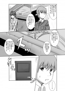 [Hoshi no Yume] Kano Shota 3 - page 19