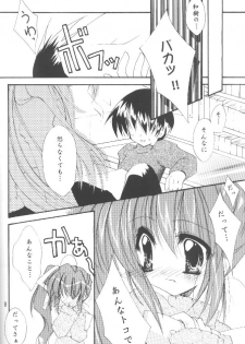 (CR28) [Hikami Oukoku (Minazuki Haruka)] Change (Comic Party) - page 7