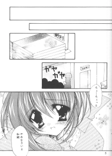 (CR28) [Hikami Oukoku (Minazuki Haruka)] Change (Comic Party) - page 4