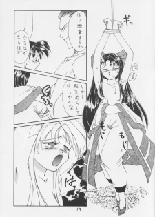 (C47) [O-Hana no Mise Myonmyon (various)] Touhou Huhai (Samurai Spirits) - page 18