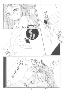 (C47) [O-Hana no Mise Myonmyon (various)] Touhou Huhai (Samurai Spirits) - page 5