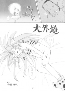 (C47) [O-Hana no Mise Myonmyon (various)] Touhou Huhai (Samurai Spirits) - page 4