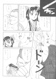 (C47) [O-Hana no Mise Myonmyon (various)] Touhou Huhai (Samurai Spirits) - page 11