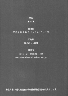 [Tsukumo Gou (BOX)] Kusabi, Aruiha Kaihou no Tobira [ENG] {TnK O} - page 40