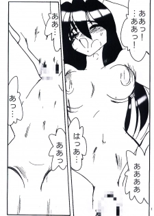 (SC9) [Kieyza cmp (Kieyza)] UK-MIRAGE 2000 (Yuukyuu Gensoukyoku) - page 20