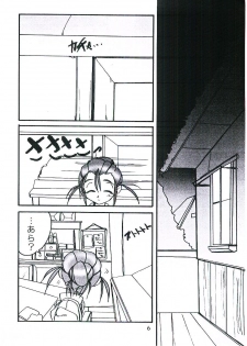 (SC9) [Kieyza cmp (Kieyza)] UK-MIRAGE 2000 (Yuukyuu Gensoukyoku) - page 7