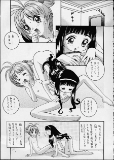 [Steel Mayonnaise (Higuchi Isami)] Hagnane No Mayonnaise 3 (various) - page 6