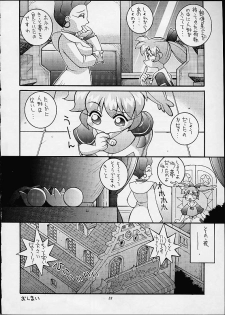 [Steel Mayonnaise (Higuchi Isami)] Hagnane No Mayonnaise 3 (various) - page 26
