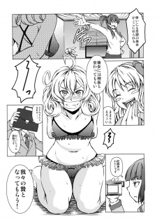 [STORM HAMMER (RAMDAC 300)] Sasami-san@Ganbarenai (Sasami-san@Ganbaranai) - page 4