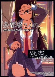 (C83) [Metamor (Ryo)] Natsuzuka san no Himitsu. Vol. 1 Deai Hen [English] {WareWare}