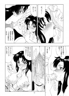 (C64) [Studio Wallaby (Raipa ZRX)] Murrue to Natarle (Kidou Senshi Gundam SEED) - page 24