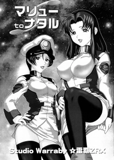 (C64) [Studio Wallaby (Raipa ZRX)] Murrue to Natarle (Kidou Senshi Gundam SEED) - page 3