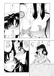 (C64) [Studio Wallaby (Raipa ZRX)] Murrue to Natarle (Kidou Senshi Gundam SEED) - page 18