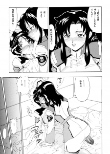 (C64) [Studio Wallaby (Raipa ZRX)] Murrue to Natarle (Kidou Senshi Gundam SEED) - page 17