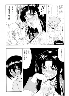 (C64) [Studio Wallaby (Raipa ZRX)] Murrue to Natarle (Kidou Senshi Gundam SEED) - page 37