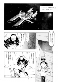 (C64) [Studio Wallaby (Raipa ZRX)] Murrue to Natarle (Kidou Senshi Gundam SEED) - page 6