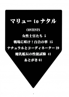 (C64) [Studio Wallaby (Raipa ZRX)] Murrue to Natarle (Kidou Senshi Gundam SEED) - page 4