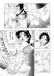 (C64) [Studio Wallaby (Raipa ZRX)] Murrue to Natarle (Kidou Senshi Gundam SEED) - page 11