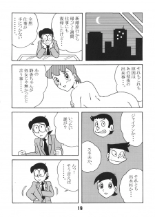 (C67) [TWIN TAIL (various)] Gen (Doraemon) - page 18
