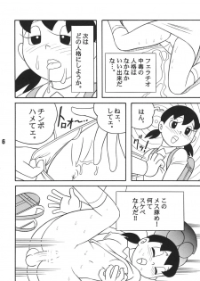 (C67) [TWIN TAIL (various)] Gen (Doraemon) - page 5