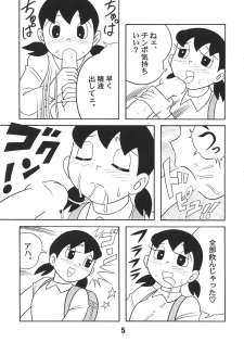 (C67) [TWIN TAIL (various)] Gen (Doraemon) - page 4